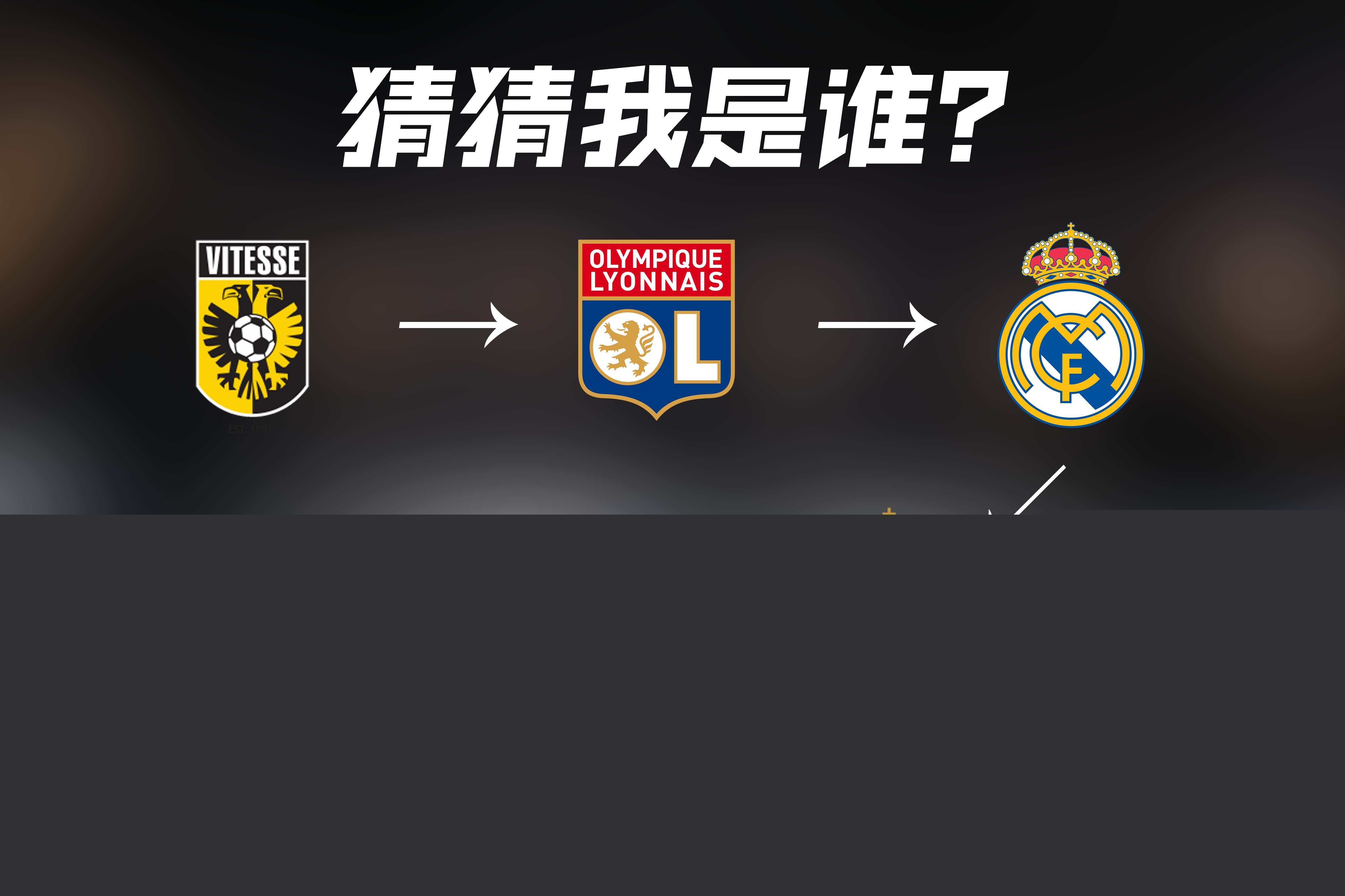 煌足球爱好