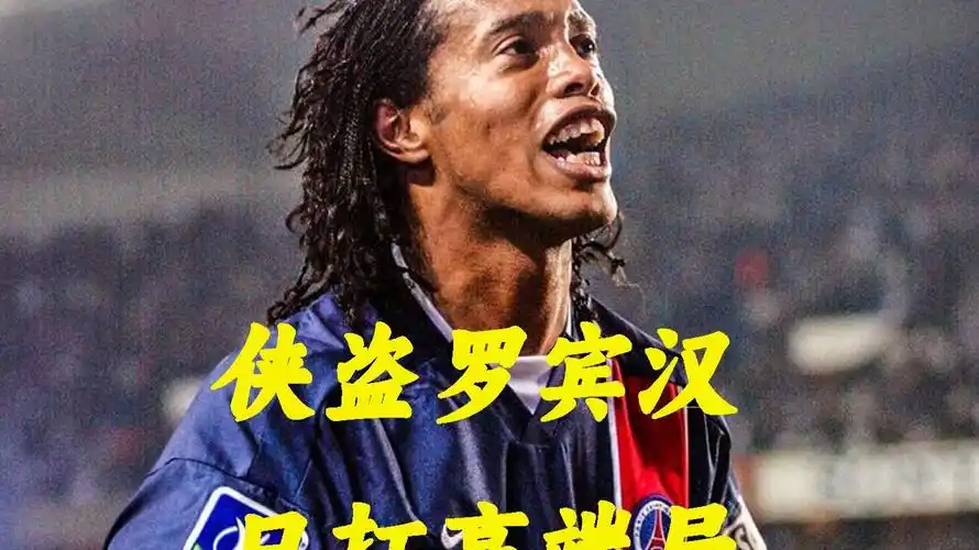 代球员的指